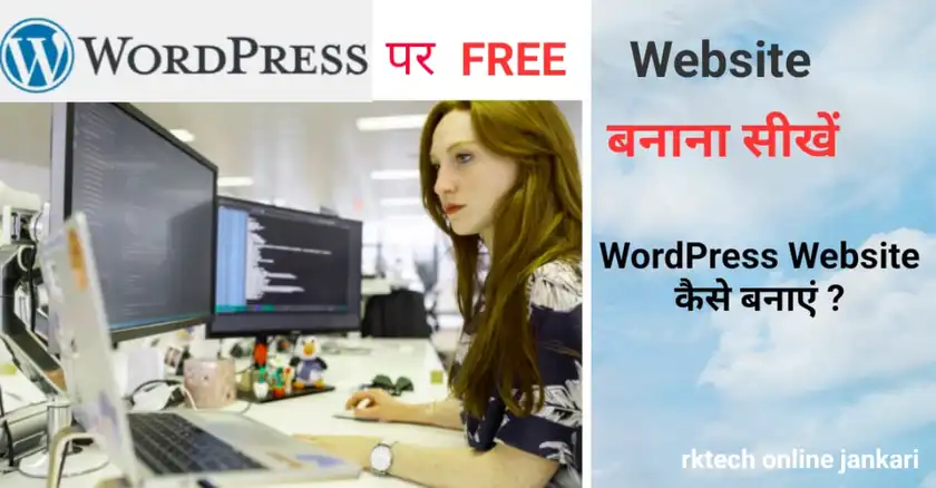 WordPress blog kaise banaye