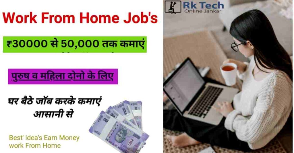 Work From Home Jobs