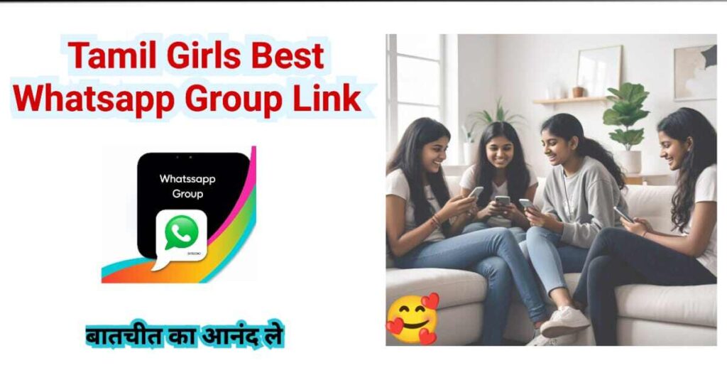 tamil girls whatsapp group link